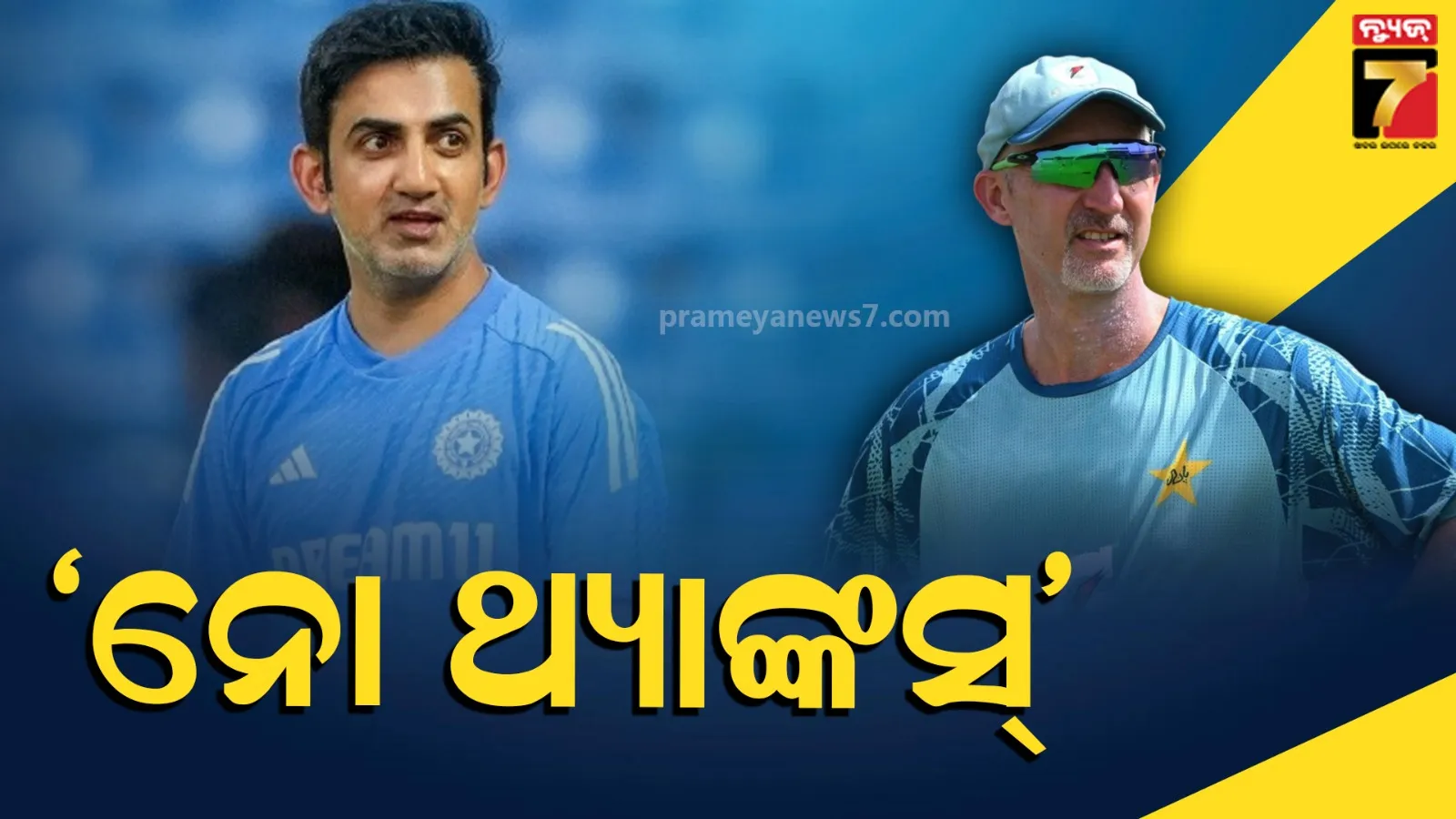 ଗୌତମ ଗମ୍ଭୀରଙ୍କ ସ୍ଥାନ ନେବେ କି ପାକିସ୍ତାନ ଟିମର ପୂର୍ବତନ କୋଚ୍ ଜେସନ ଗିଲେସ୍ପି ?