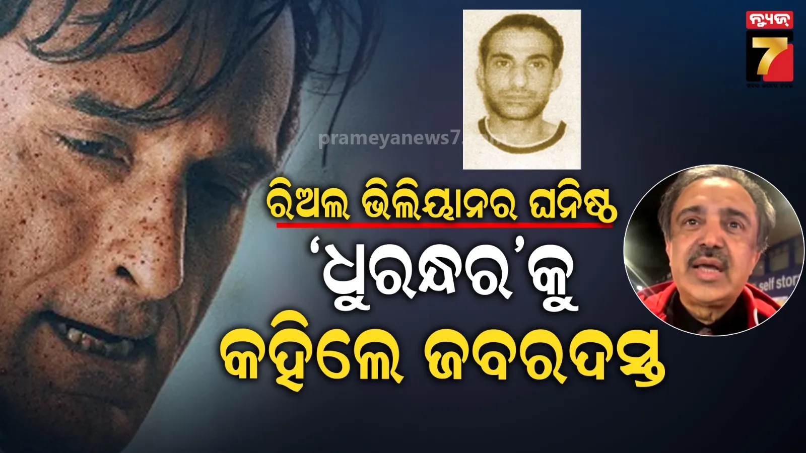 ‘ଧୁରନ୍ଧର୍’ର ଅଡ୍‌ ଫ୍ୟାନ୍‌, ପ୍ରକୃତ ରେହମାନ ଡକୈତର ସାଙ୍ଗ କହିଲେ-ସାବାସ ବଲିଉଡ୍‌