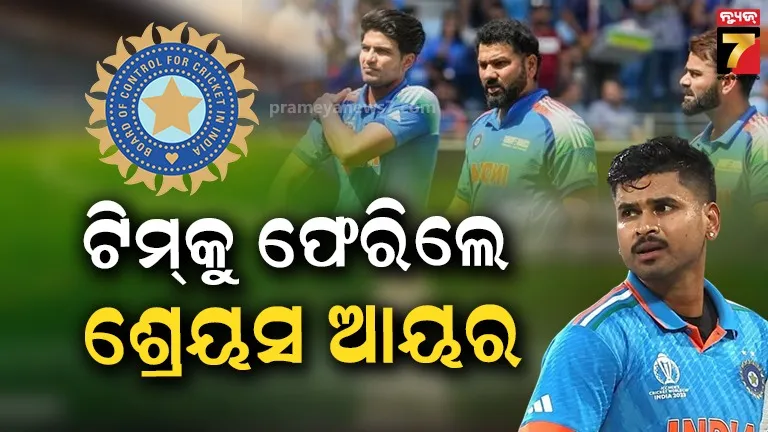 ନ୍ୟୁଜିଲାଣ୍ଡ ବିପକ୍ଷ ଦିନିକିଆ ସିରିଜ୍ ଲାଗି ଟିମ୍ ଇଣ୍ଡିଆ ଘୋଷଣା, ପାଣ୍ଡ୍ୟା-ବୁମରାଙ୍କ ନାଁ ନାହିଁ