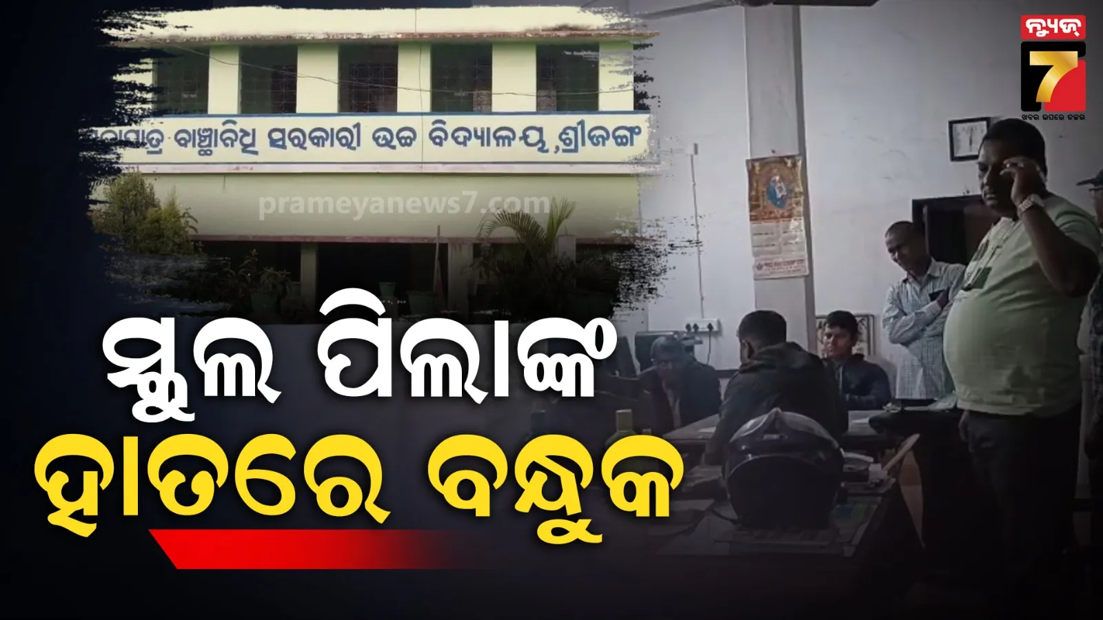 Gun found in school bag