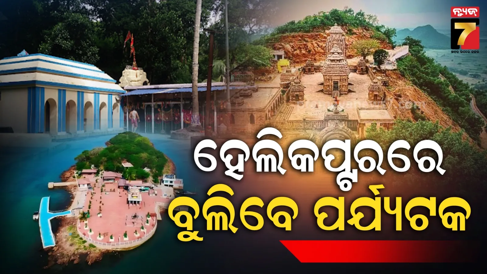 ବ୍ରହ୍ମପୁରବାସୀଙ୍କ-ଜଳକଷ୍ଟ