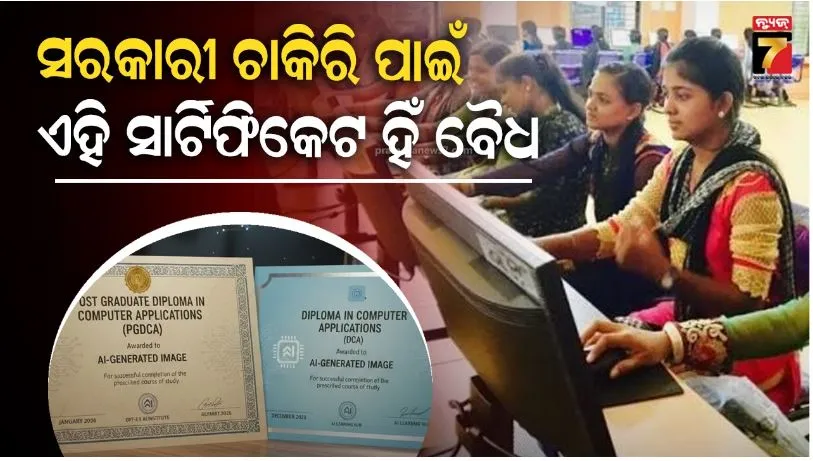 computer proficiency in odisha government recruitment
