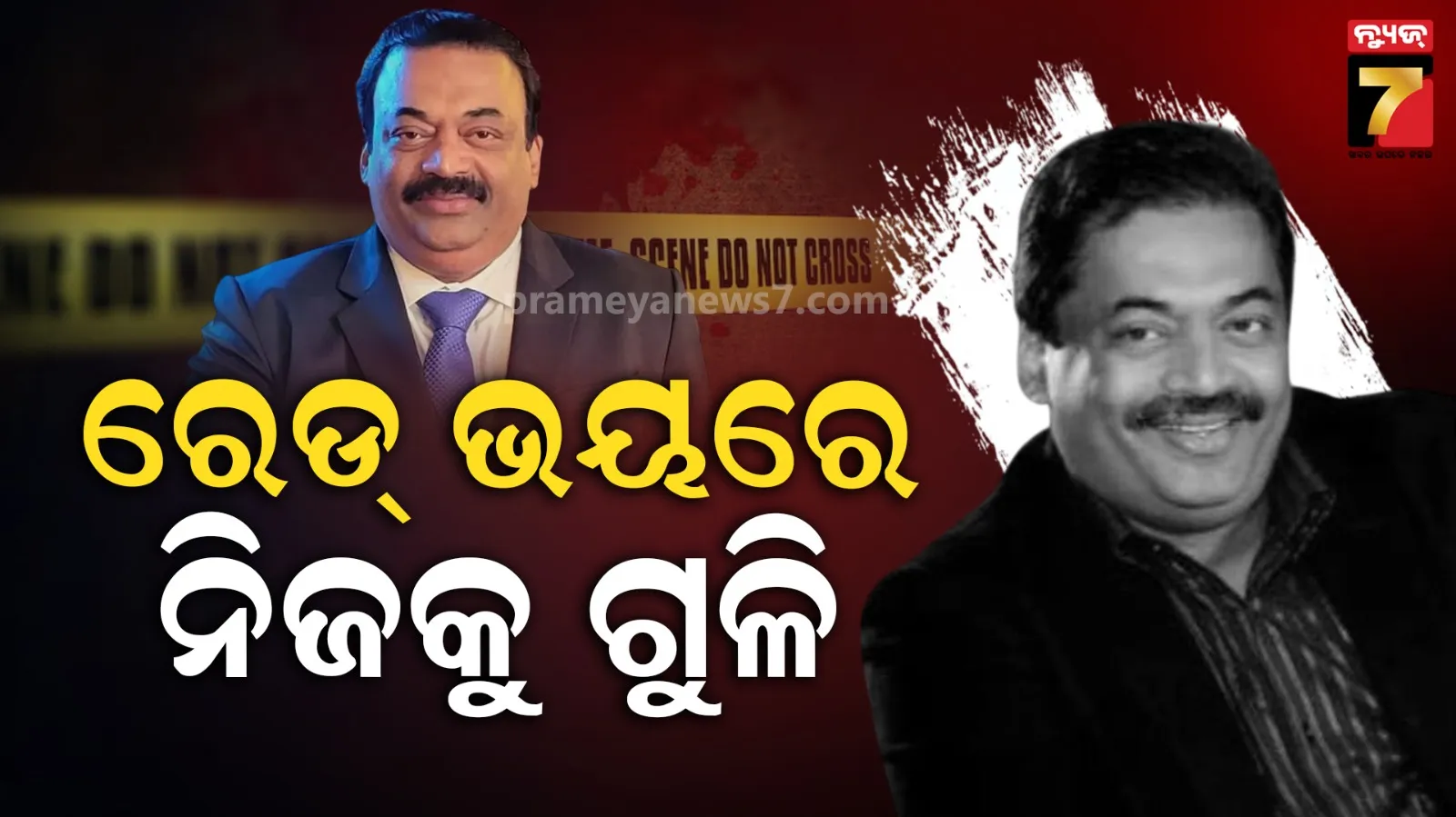 Confident Group chairman C. J. Roy 