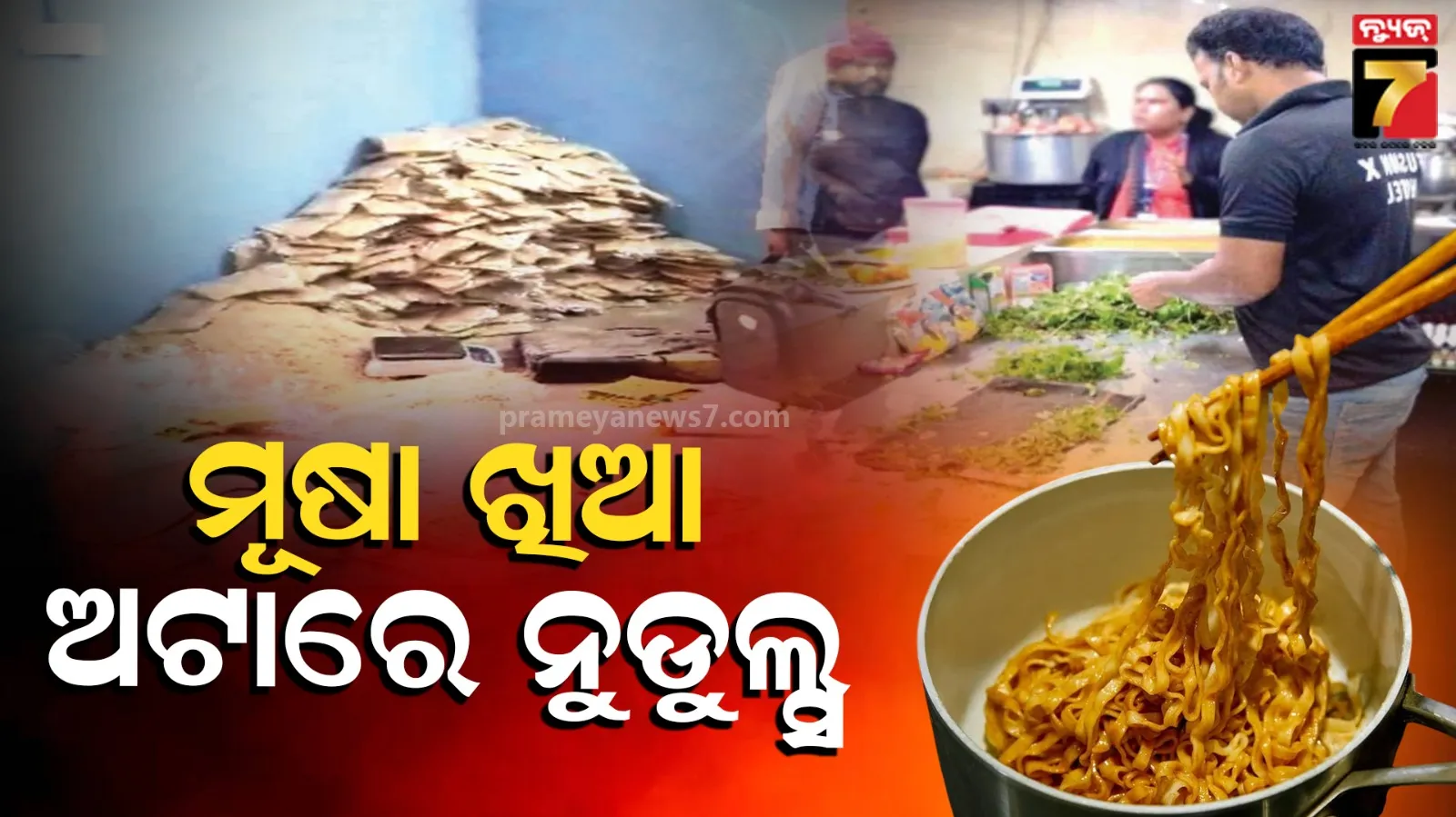 eminent-odia-music-director-swarup-nayak-passed-away