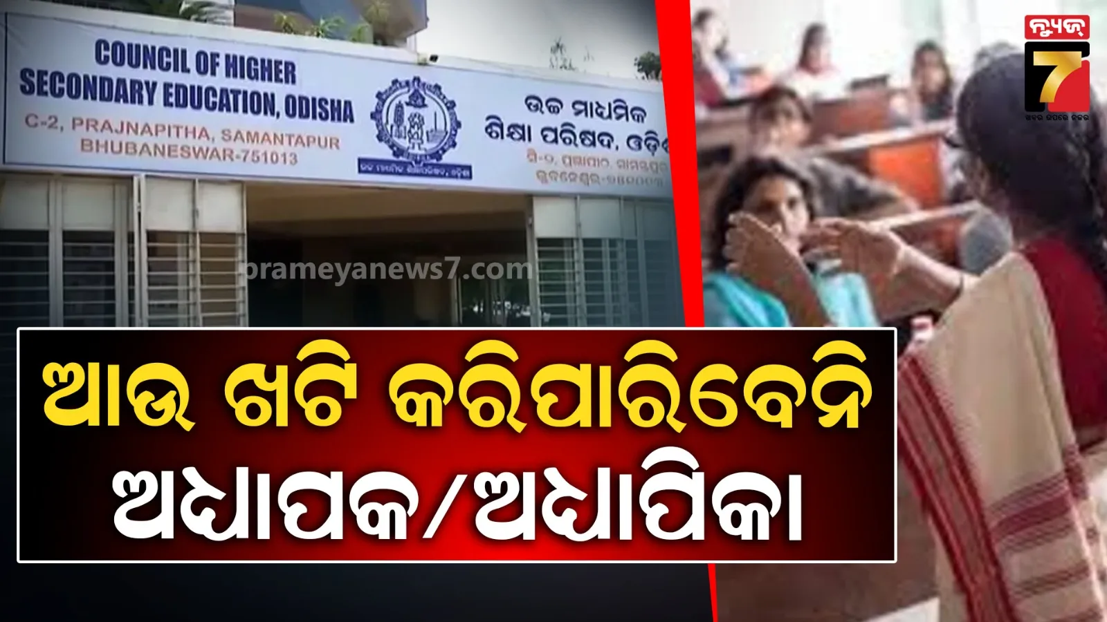 prabashi-summit-held-at-bbsr-from-today