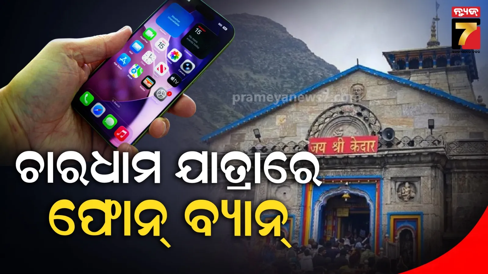 175-new-corona-case-in-odisha