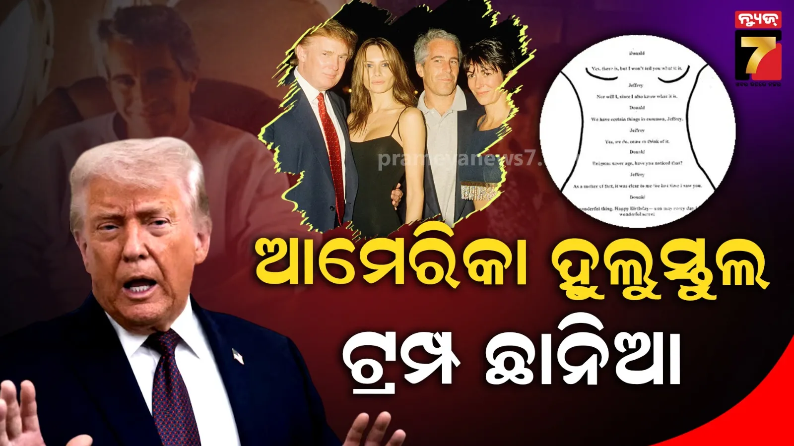 Explosive Epstein files