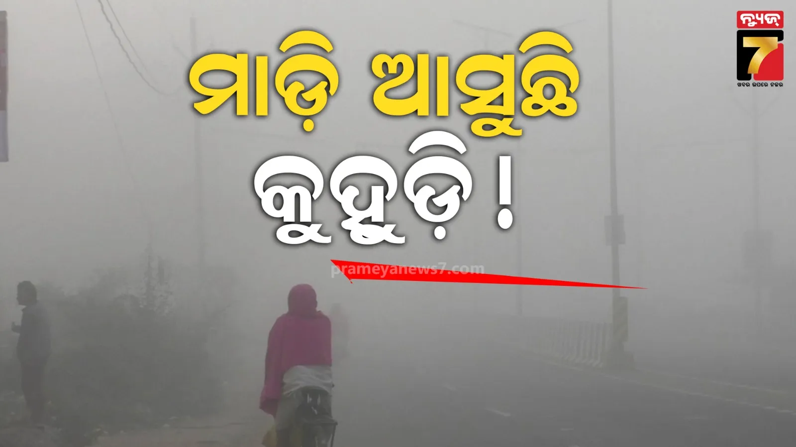 2-lakhs-compensation-to-the-family-of-deceased-on-behalf-of-crut