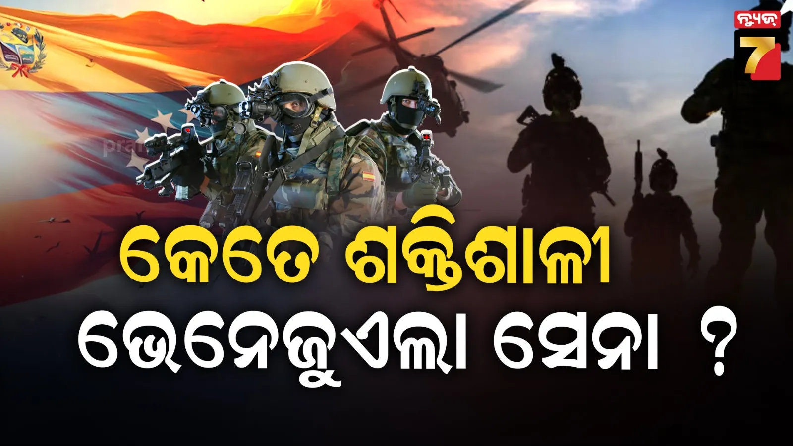 youth-missing-while-bathing-in-nagavali-river-in-rayagada