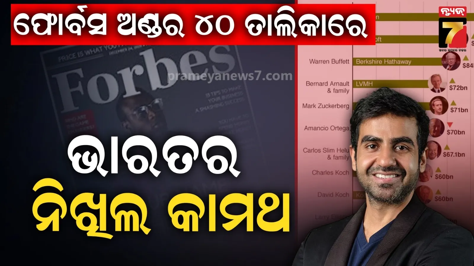 former-jp-president-son-rescued-he-missed-seven-days-ago