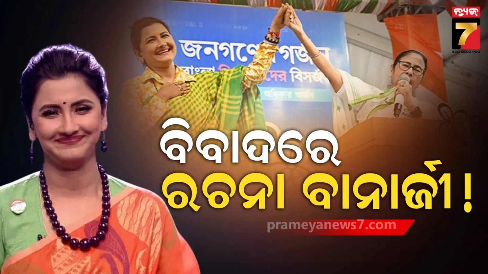 Trinamool MP Resolves Clash Ahead of Bengal Polls