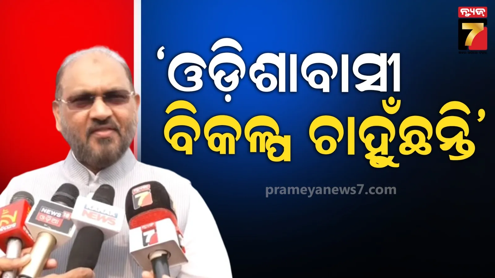 Odisha’s New Regional Front: Politics Shake-Up!