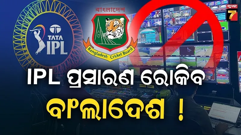 Bangladesh Moves to Block IPL Broadcast | Controversy