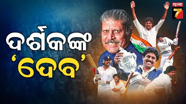 ticket-sales-ended-amid-irregularities-thousands-of-cricket-fans-disappointed--in-barabati-match