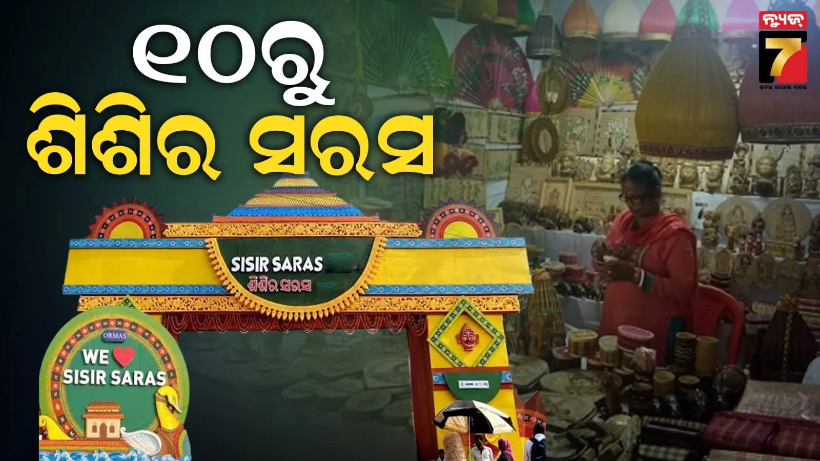 eastern-ig-calls-emergency-meeting-for-itr-chandipurs-security