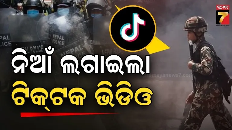 ନେପାଳର ବୀରଗଞ୍ଜରେ ଟିକଟକ୍ ଭିଡିଓକୁ ନେଇ ମହାଭାରତ ! ଭାରତ ସୀମାରେ ଟେନସନ୍‌