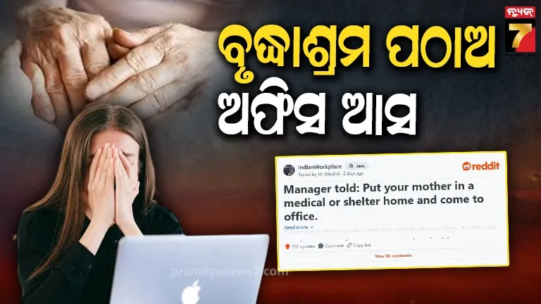 janani-jantrana-in-rayagada