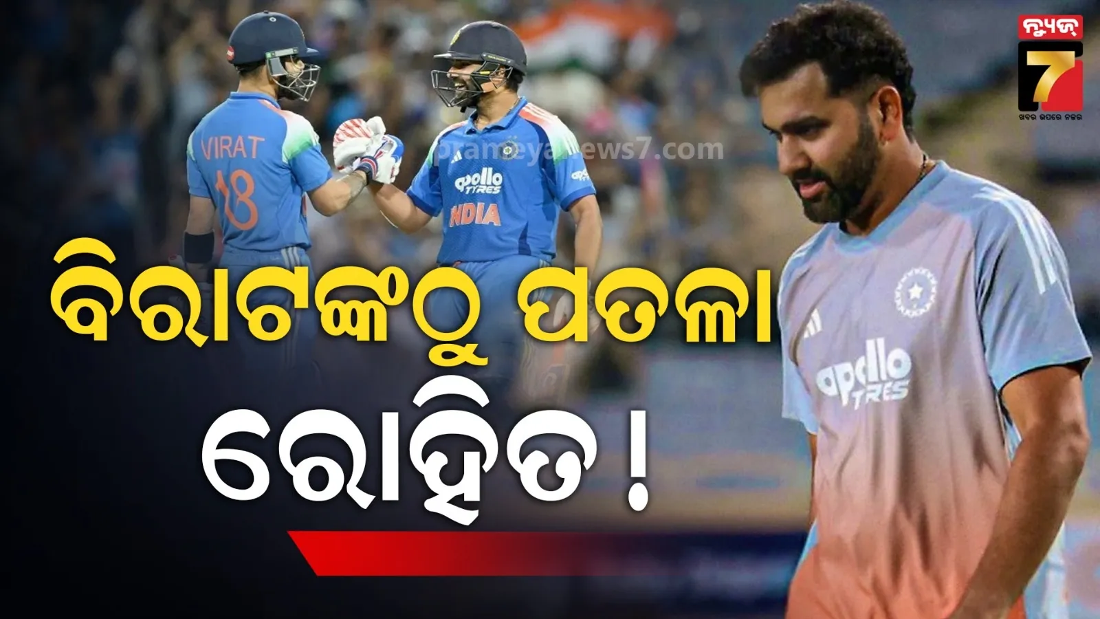 ବିରାଟଙ୍କଠୁ ବେଶି ଫିଟ୍ ଲାଗୁଛନ୍ତି ହିଟମ୍ୟାନ୍, ୨୦୨୭ ବିଶ୍ୱକପ୍ ପାଇଁ କରୁଛନ୍ତି ପରିଶ୍ରମ ଏବଂ ପ୍ରାକ୍ଟିସ୍