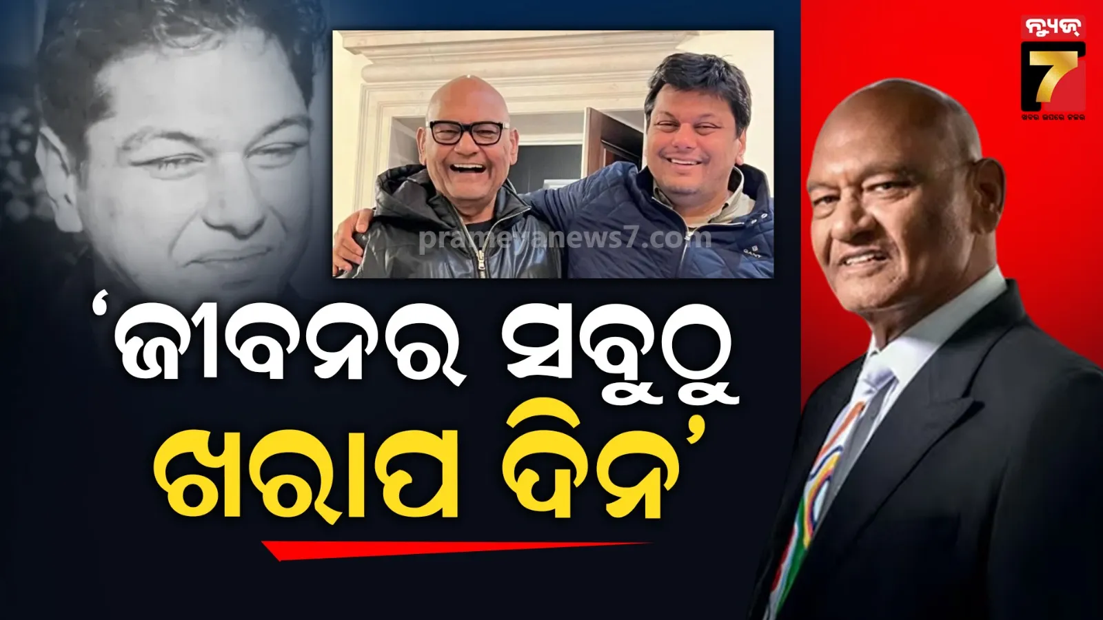 ବେଦାନ୍ତ ଗ୍ରୁପ୍ ଅଧ୍ୟକ୍ଷଙ୍କ ପୁଅ ଅଗ୍ନିବେଶଙ୍କ ପରଲୋକ; ସୋସିଆଲ ମିଡିଆରେ ସେୟାର କଲେ ଭାବପ୍ରବଣ ପୋଷ୍ଟ 