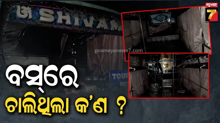 Passenger Bus Used for Cow Smuggling | Odisha Shock