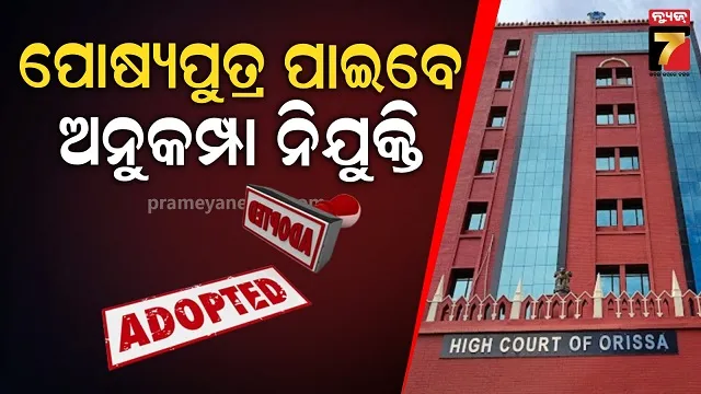 youth-mruta-after-beaten-by-forest-officer-allegation-in-khurda