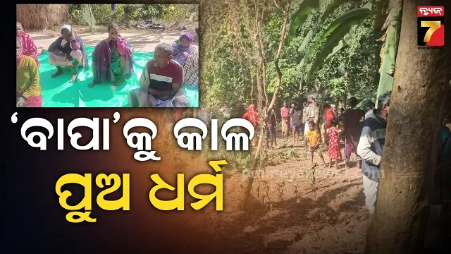 Christian Son vs Village | Funeral Controversy Hits Odisha