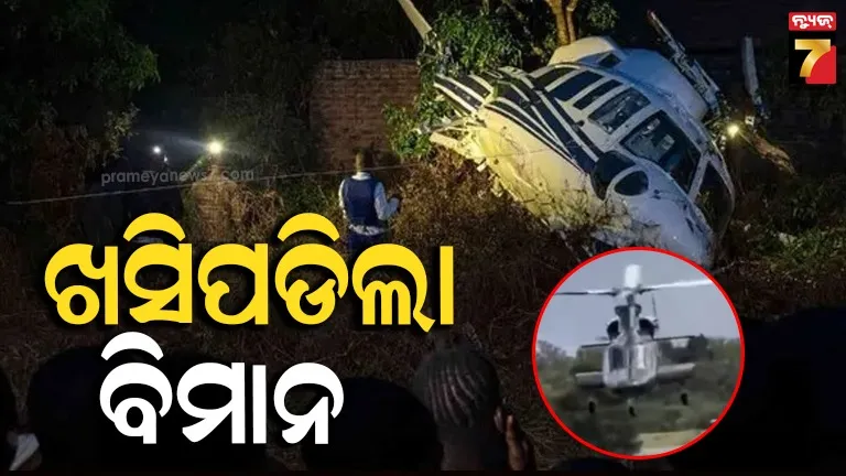helicopter
