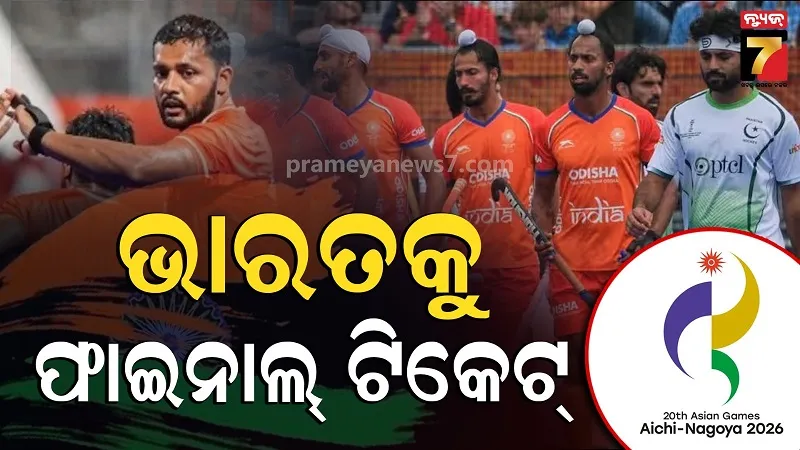 Asian Games 2026: India Beat Pakistan 4-3 in Hockey Semifinal Thriller
