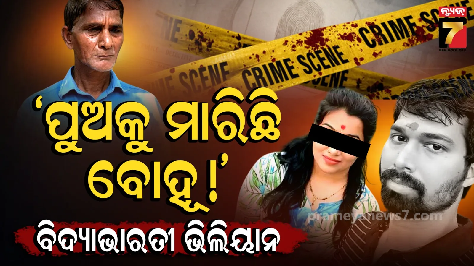 ପୋଲିସ ତଦନ୍ତକୁ ନେଇ ଅସନ୍ତୋଷ ଝାଡିଲେ ଅଭିରାମ- 'ଦରକାର ହେଲେ ପୁଣି ଡିଜିପିଙ୍କୁ ଭେଟିବି'