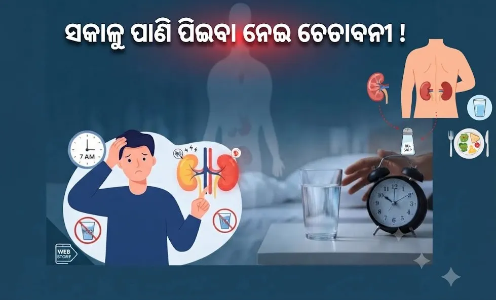 Urologist Warns about 5 Morning Habits