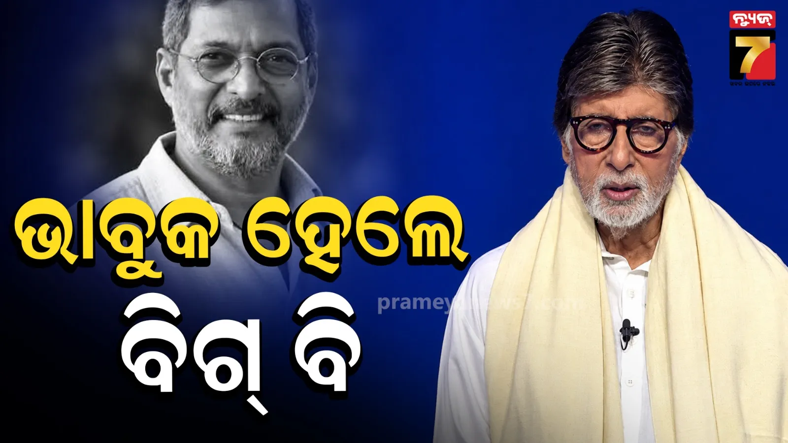 big b