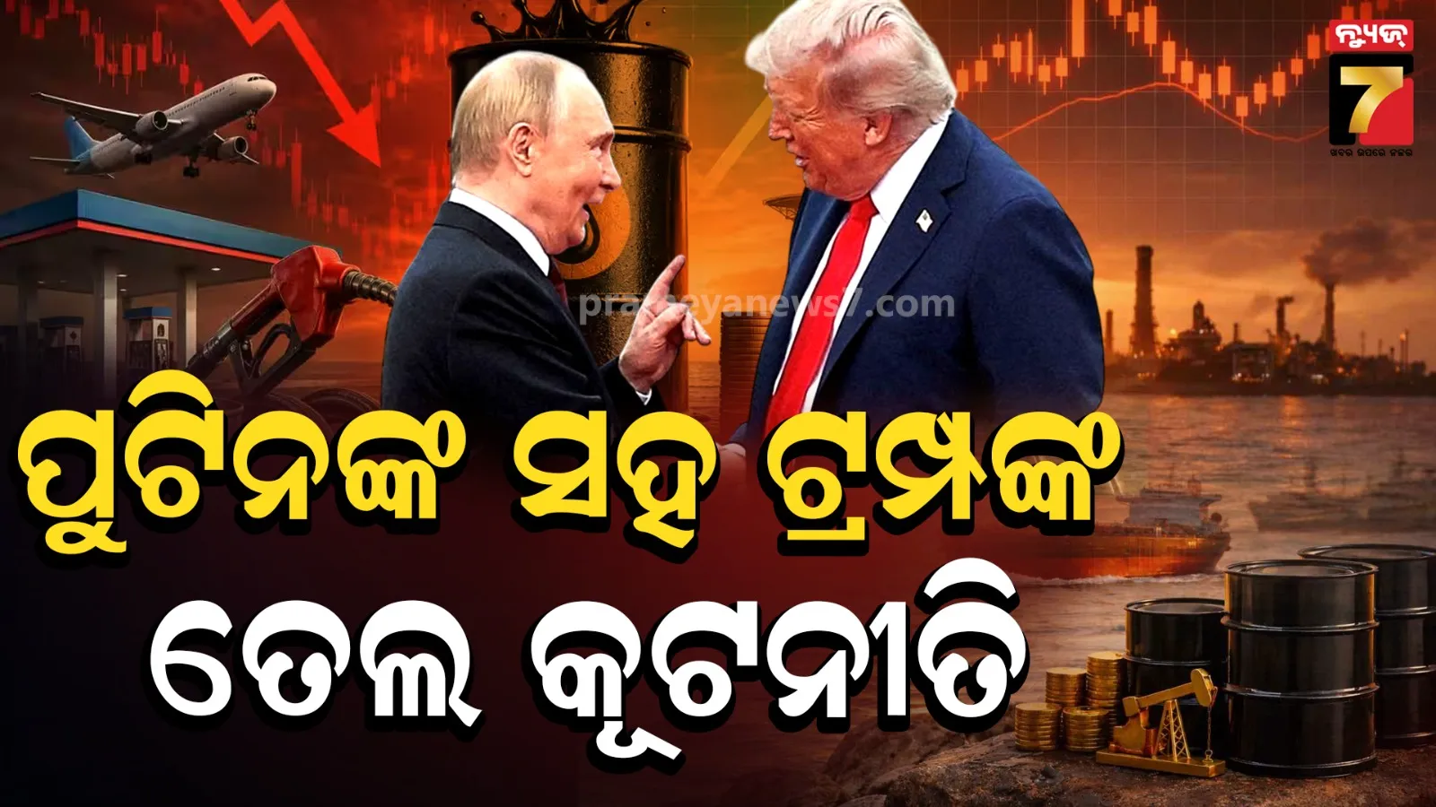 Trump Russian diesel deal