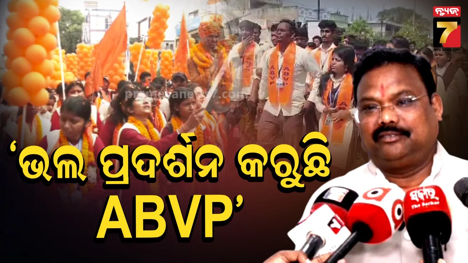 ଛାତ୍ରଛାତ୍ର ଦେଶରେ ଭବିଷ୍ୟତ, ୮ ବର୍ଷ ନିର୍ବାଚନ ବନ୍ଦ ରଖିଥିଲେ ବିଜେଡି ସରକାର 