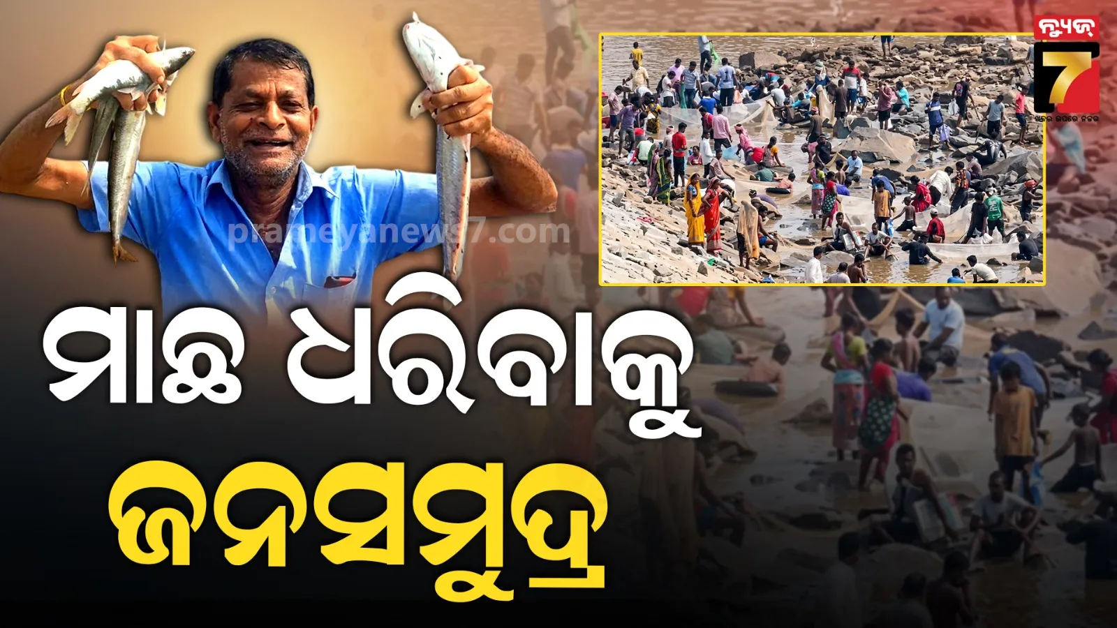 Anandapur News