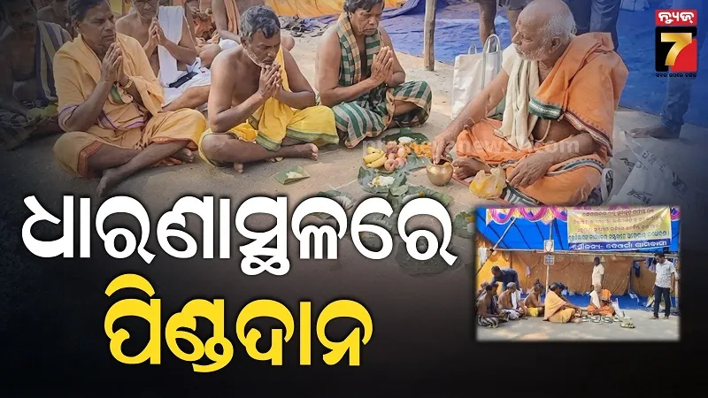 Nayagarh Road Dispute: Villagers Perform 'Pinda Daan' Outside R&B Office