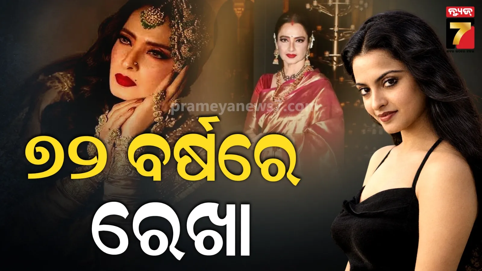 Reakha turns 72 