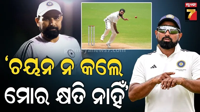 Mohammed Shami Expresses Frustration Over Team India