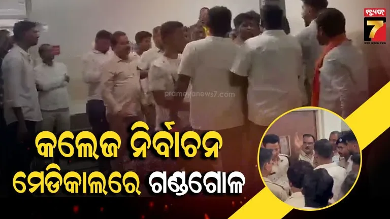 BJD-BJP Clash Over College Election