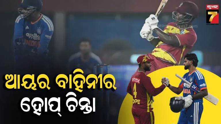 ଇଣ୍ଡିଆ-ଓ୍ୱେଷ୍ଟଇଣ୍ଡିଜ୍ ୩ୟ ଟି-୨୦, ହୋଲକର୍‌ ଷ୍ଟାଡିୟମ୍‌ରେ ହୋଇପାରେ ରନ୍‌ ବର୍ଷା