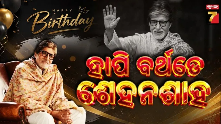 amitabh bachan