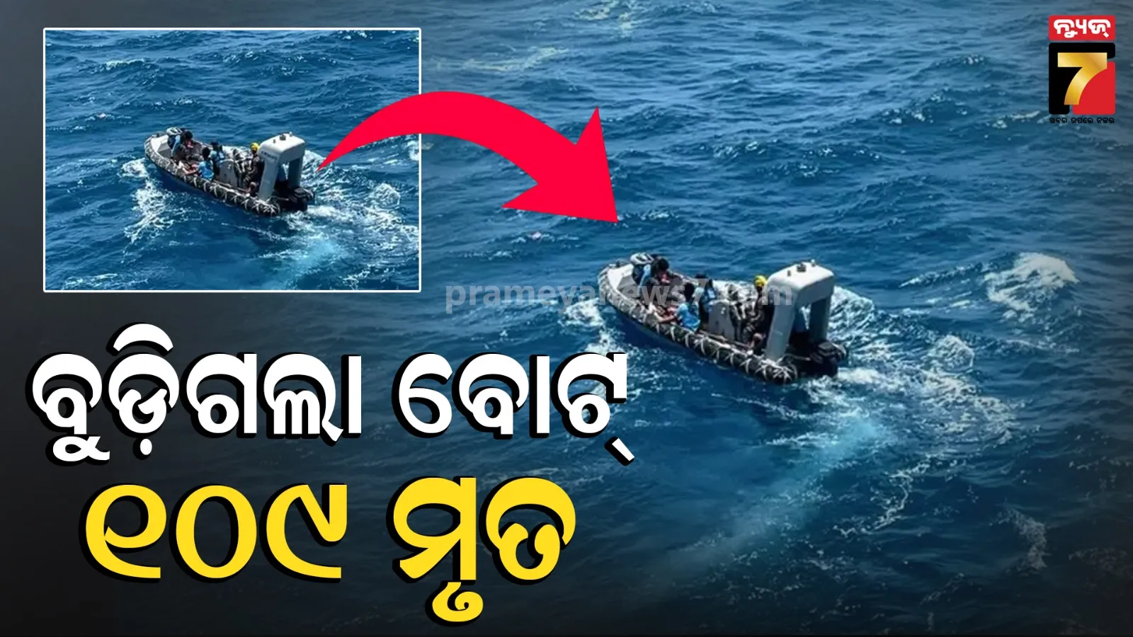 Boat sank  Djibouti