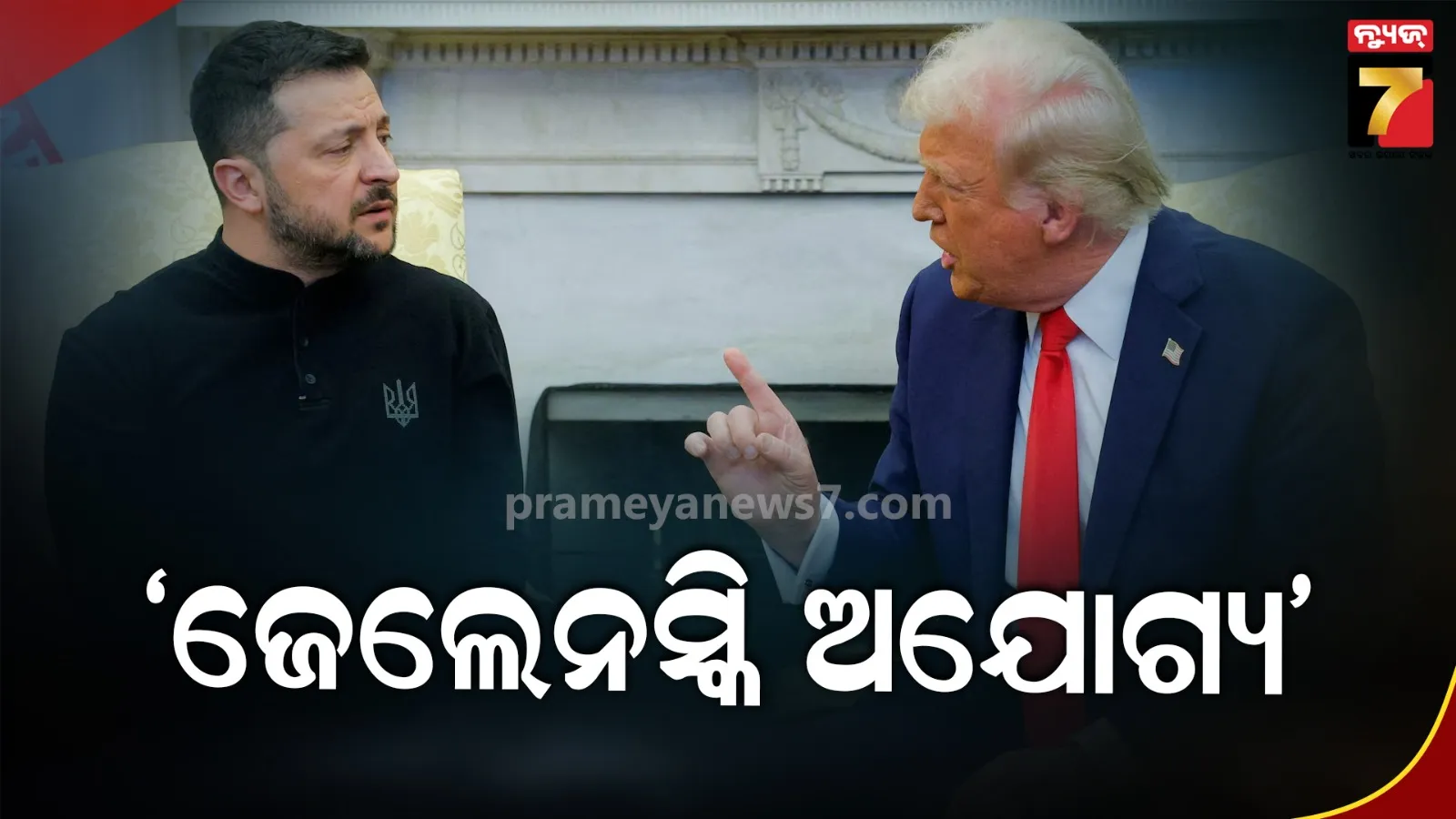 Trump