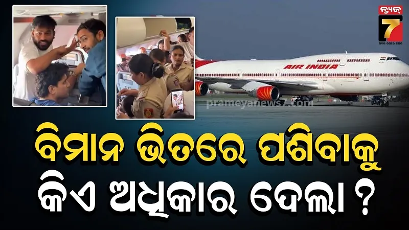 CJP Leaders Detained Inside Air India Flight: Delhi Police Action Sparks Debate