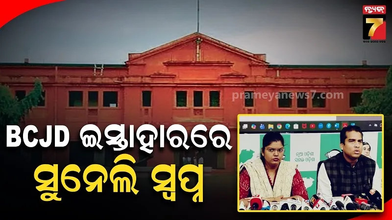 Ravenshaw Polls