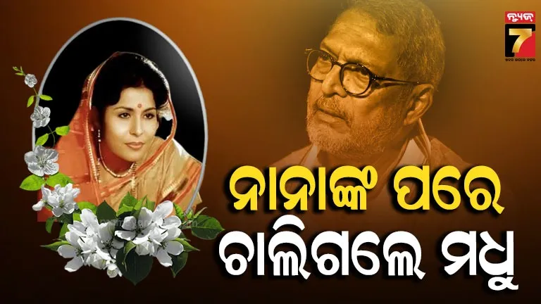 Madhu Kambikar dies 
