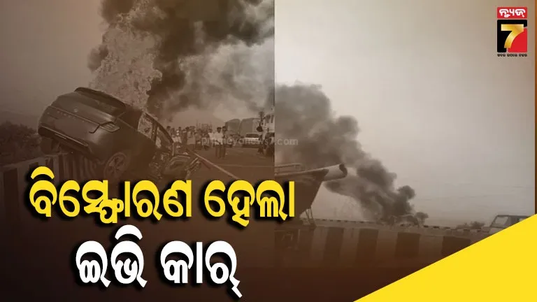 ଭୟଙ୍କର ଦୁର୍ଘଟଣା: ଡିଭାଇଡରରେ ପିଟି ହୋଇ ଜଳିଗଲା ଇଲେକ୍ଟ୍ରିକ୍ କାର୍, ୪ ମୃତ