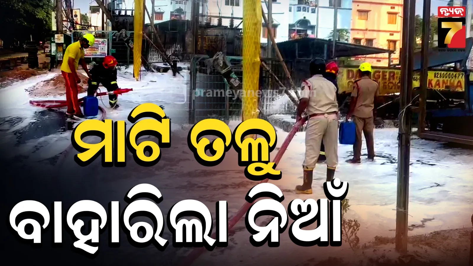 Cuttack News