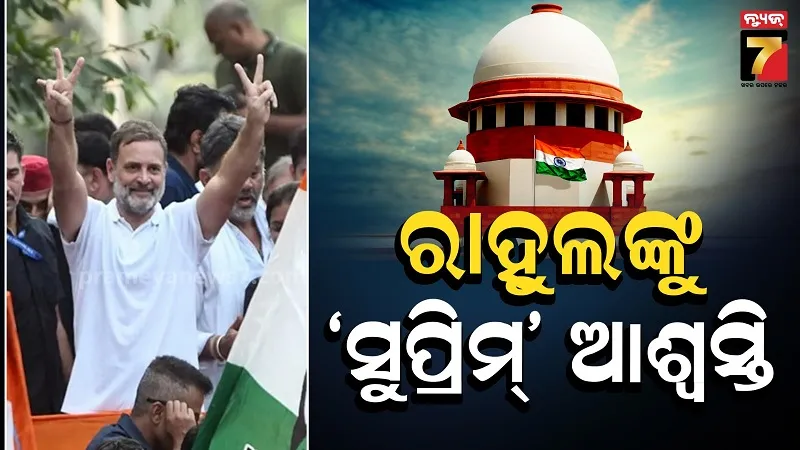 Supreme Court has put a stay on the trial court proceedings against Rahul Gandhi 