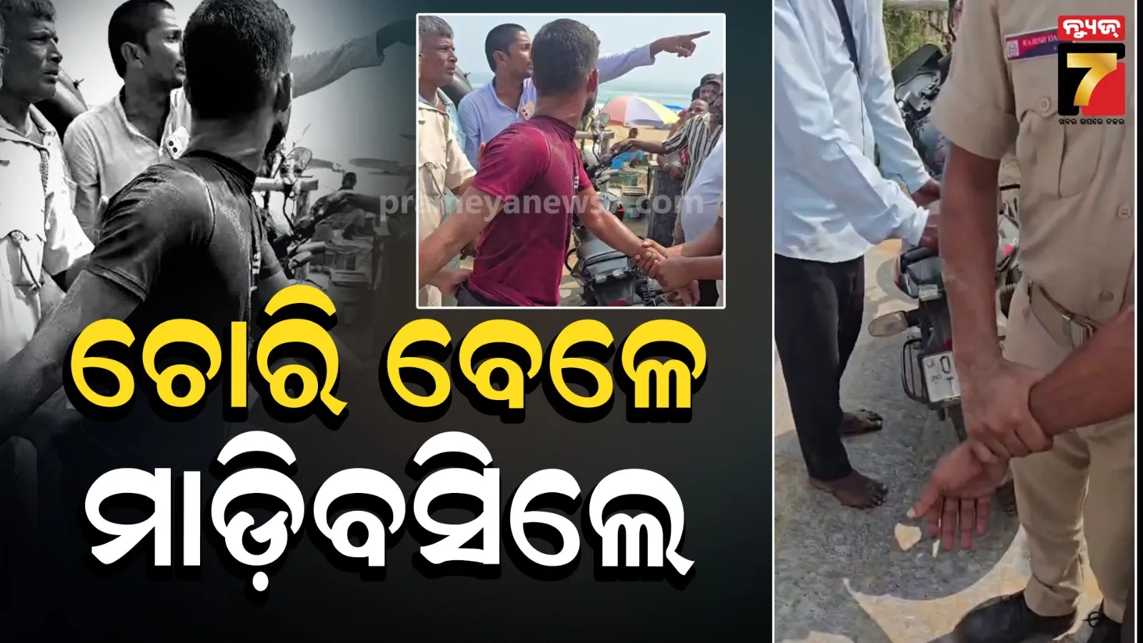 Puri Police