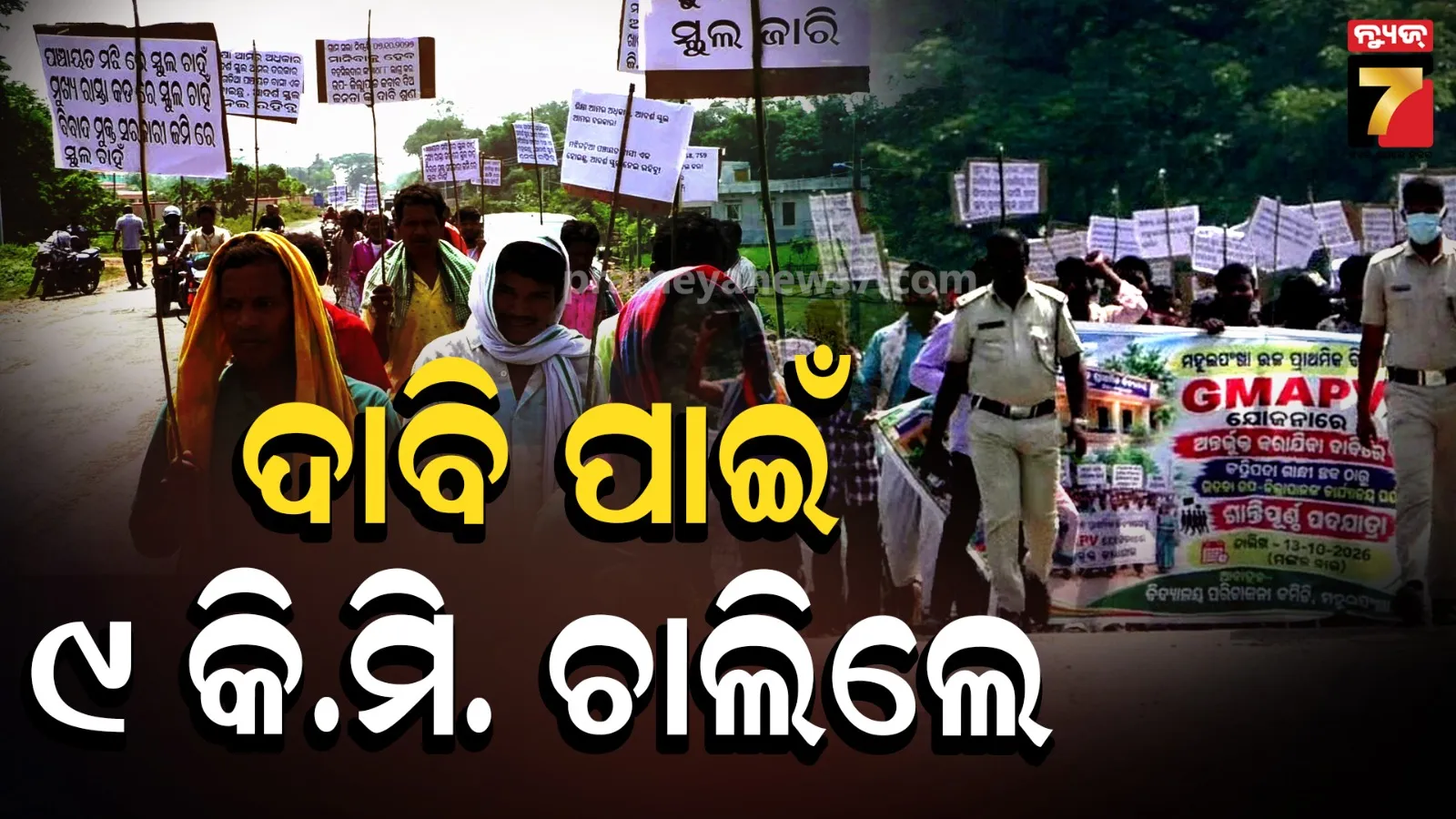 Udala News